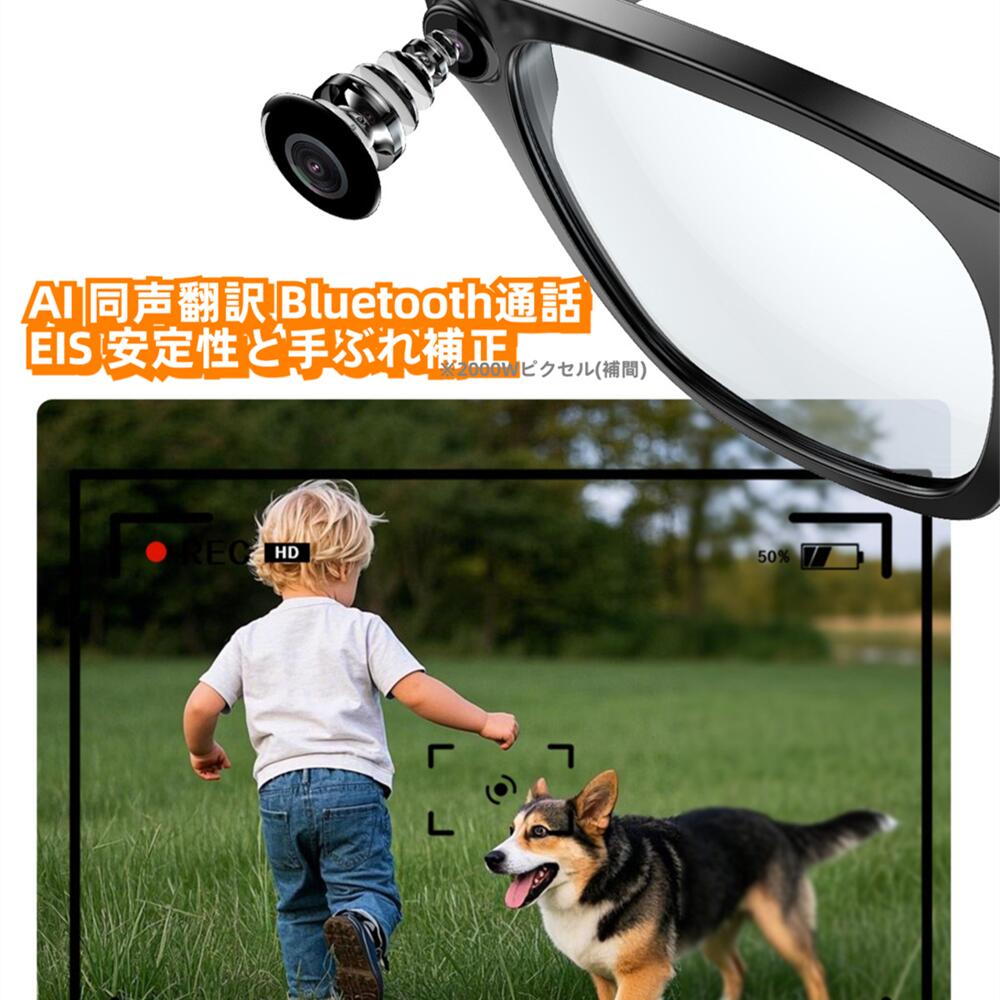 1080P写真撮影 スマート AI 眼鏡 メガネ 同声翻訳 2000W ピクセル*録画 電話をかける ボイスレコーダー 自動文字起こし 翻訳機能付き サングラス...