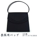 【日本製】 喪服用バッグポリエステル100%フォーマルバッグ...