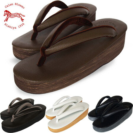 カフェぞうり チョコ クロ セピア ホワイト菱屋カレンブロッソ(カフェ草履) おしゃれ草履