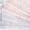 正絹(シルク100%) 日本製 丹後ちりめん帯揚げ青、淡桃、橙、緑【夏帯揚】【絽-紗】