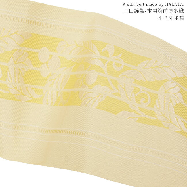 楽天市場】博多 帯 黄色の通販 楽天市場】博多 帯 黄色の通販