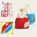 【メール便OK】こちゃえのふろしき チーフサイズ◎●たのしい風呂敷ほしいコ、だぁれ♪チーフ 48cm/綿100% シャンタン/富士山風呂敷【 こちゃえ 】【 コチャエ 】【COCHAE】 【ハンカチ】【楽ギフ_包装選択】 【楽ギフ_のし宛書】