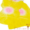 正絹絞り-高級-おこさまへこおび 【子供浴衣 兵児帯】絹(シルク100%)正絹絞り兵児帯 /黄色地-ボカシお花文様/kids-slk-heko24-1