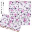 【日本製】 お太鼓風 かんたん作り帯(軽装帯/文化帯/付け帯) お手入れ簡単な、大人のための軽装帯(作り帯)帯結びが苦手でも安心です☆旅行先などささっと着物姿になりたいときに