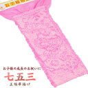 お子様晴れ着用帯揚げ(おびあげ)正絹100%/絞り、ピンク