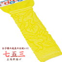 お子様晴れ着用帯揚げ(おびあげ)正絹100%/絞り、黄色