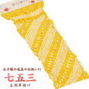 お子様晴れ着用帯揚げ(おびあげ)正絹100%/絞り-変わり柄、黄、ピンク、黄緑