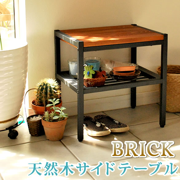 【ポイント10倍】BRICK(ブリック) 天然木製サイドテーブル テーブル リビング アンティーク モダン 西..
