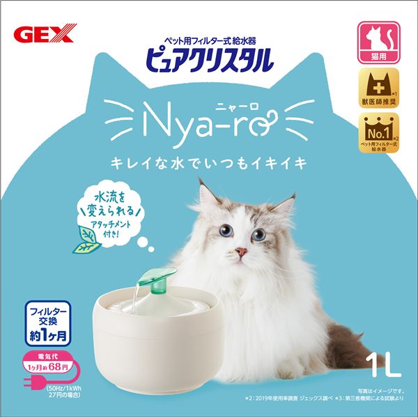 GEX ピュアクリスタル ニャーロ 1L 猫用 オフホワイト (ペット用品) 3