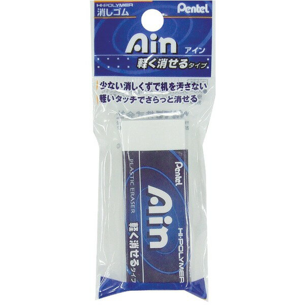 ■商品内容ぺんてる 軽く消せる消しゴム 【5個セット】 32-551■商品スペック●消しゴム材質：PVC●スリーブ材質：再生紙●50×14×120mm/29g●「ぺんてる アイン10消しゴム 軽く消せるタイプ XZEAH10」は、軽い力で楽に消すことができる消しゴムです。消しくずも少なく、机を汚しません。また、減りが少ないため長く使用することができます。大きなサイズなのでヘビーユースの方でも満足して使用できます。グリーン購入法適合商品で環境にも優しい商品です。【返品・キャンセル不可】商品注文後のキャンセル、返品はお断りさせて頂いております。予めご了承下さい。■送料・配送についての注意事項●本商品の出荷目安は【3 - 6営業日　※土日・祝除く】となります。●お取り寄せ商品のため、稀にご注文入れ違い等により欠品・遅延となる場合がございます。●本商品は仕入元より配送となるため、沖縄・離島への配送はできません。