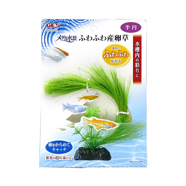 （まとめ）メダカ水景 ふわふわ産卵草 半円【×3セット】 (観賞魚/水槽用品)