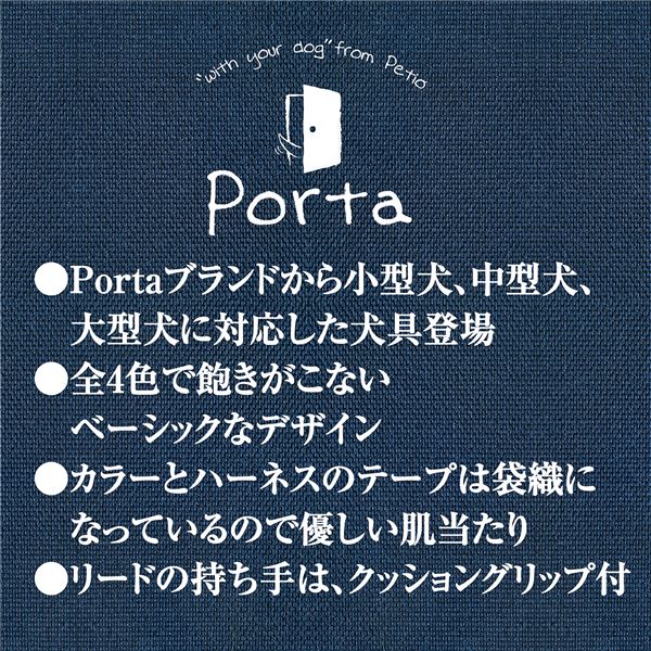 （まとめ）Porta カラー S レッド【×5セット】 (犬用品/首輪) 3