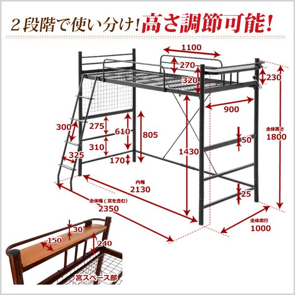 【パイプベット 激安挑戦中】ロフトベッド高さ調整可能！宮・コンセント付き ロフトベッドパイプベッド 西海岸 ht70-94