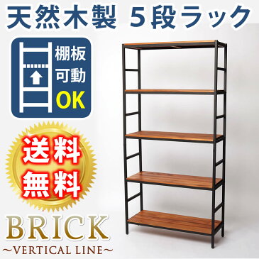 BRICK(ブリック) 5段タイプ 86×32×175 簡単組立 5段 西海岸 PRU-8632175