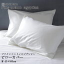 Fab the Home(ファブザホーム)　- finecotton (ファインコットン)-　 ピローケース（枕カバー） ■サイズ 43×63cm　Mサイズ (製品実寸：44×86cm) ■カラー ・ホワイト　 ・ストーン　（白に近く、ややグレージュがかったお色） ■品質 エジプト綿100％（GIZA86 超長綿）サテン織 60番手糸使用 ■仕様 ・封筒式 ■素材について ・綿100％などの天然素材はその特性や湿度の関係で表示サイズより±1cm程度の誤差が生じる場合があります。 ■原産国 中国製 Fab the Home の　ファインコットン 高級綿の代表エジプト綿を使用した贅沢なファブリックです。シルキータッチな滑らかさと上品な光沢感が上質な眠りをあたえてくれます。「良い寝具が睡眠の質を向上させる」ことにフォーカスし、糸から拘りぬいた品です。 綿100％の天然素材だから素肌にやさしく、サラっとスムースで心地よい肌触りです♪ また、国内の生地では珍しい広巾の生地を使用しており、巾接ぎ（はばつぎ）の縫い目がない美しい仕上がりです スタッフよりひとこと！ 高級感のあるシルキーなカバーリングです！上品な光沢感があり、シンプルなカラーながらもお部屋のアクセントにもぴったり♪ ホワイトとストーンで組み合わせてもおしゃれ！ワンランク上のラグジュアリーな肌ざわり が今大人気のカバーリングです。(枕カバー まくら カバー 枕 ピロケース サテン 無地 ナチュラル シンプル シルクのような光沢 無地 とろみ感 エジプト綿　エジプシャン　ファブザホーム) ■こちらはピローケースのみです ■開封後の返品交換はお受けできません。 ■商品の色については可能な限り実物に近づけるよう努力しておりますが、光の加減やモニターなどの環境の違いにより実物と違う色味に見えてしまう場合がございます、ご了承ください。●他サイズはこちら 掛け布団カバー シングル（ロング丈） （150×210cm) ダブル （190×210cm) クイーン （210×210cm) ボックスシーツ シングル （100×200×30cm) セミダブル （120×200×30cm) ダブル （140×200×30cm) クイーン （160×200×30cm) ワイドキング （200×200×30cm) 枕カバー 43×63cm 50×70cm