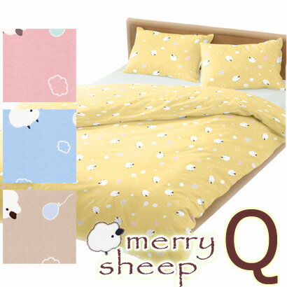ボックスシーツ クイーン 160×200×30cm メリーシープ ひつじ 綿100％ コットン 日本製 可愛い かわいい..