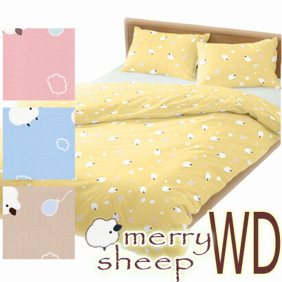 ボックスシーツ ワイドダブル 155×200×30cm メリーシープ ひつじ 綿100％ コットン 日本製 可愛い かわ..