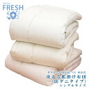 インビスタ ダクロン(R) FRESH 7穴 中わた 洗える肌掛け布団（夏用 掛け布団）シングルロングサイズ 150×210cm (ウォッシャブル 防ダニ アレルゲンカット アレルギー対策 春夏寝具)