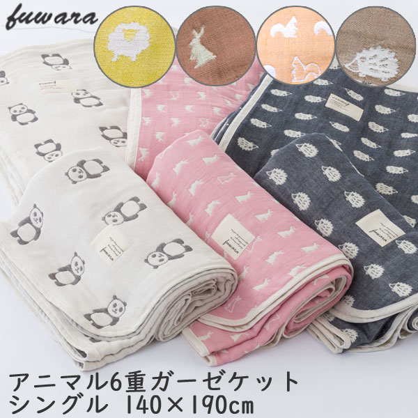 楽天市場】fuwara ガーゼ パンダの通販 楽天市場】fuwara ガーゼ パンダの通販