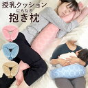 抱き枕 妊婦 洗える 授乳クッション にもなる 抱きまくら カバー付き マタニティ マタママ 北欧柄 ビーズクッション ビーズ抱き枕 プレゼント ギフト(3)