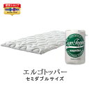 【正規販売店】 マニフレックス エルゴトッパー セミダブル 120×195×厚み4cm オーバーレイ トッパー 高反発 リバーシブル 敷きパッド(3)