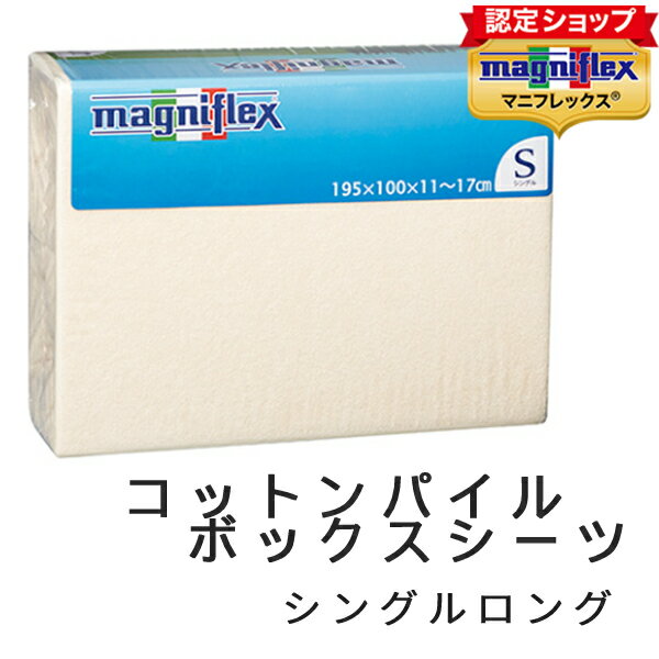 【正規販売店】 マニフレックス パ