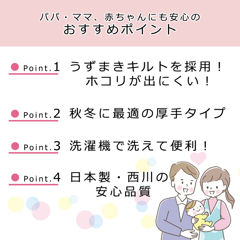 西川 ベビー布団 洗える ベビー 掛け布団 95×120cm 厚手 レギュラーサイズ 合繊 秋 冬 掛布団 うずまきキルト ウォッシャブル 洗濯機 OK 2