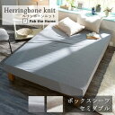 Fab the home ボックスシーツ ヘリンボーンニット セミダブル 120×200×30cm 綿100％ ベッドシーツ シンプル ヘリンボーン コットンニット グレー グレージュ グレートーン 北欧 おしゃれ ファブザホーム