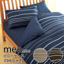 西川 MEE ME40 枕カバー ピローケース 43×63cm 用 まくらカバー 2187-90913 モダン ストライプ ライン ボーダー 細ボーダー おしゃれ 北欧 シンプル 日本製 綿100% ブルー ネイビー ベージュ ブラウン ミー ミーィ(3)