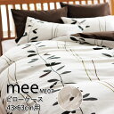 西川 MEE ME07 枕カバー ピローケース 43×63cm 用 まくらカバー 2187-27915 リーフ柄 リーフ 葉っぱ かわいい おしゃれ シンプル ...