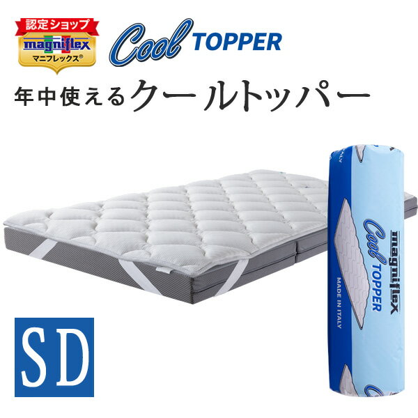 【正規販売店】 マニフレックス ク