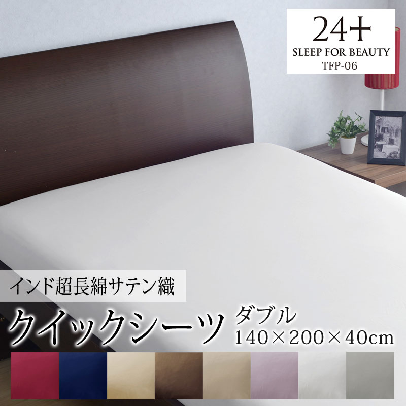 楽天市場】西川ボックスシーツ 24+の通販 楽天市場】西川ボックスシーツ 24+の通販