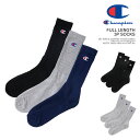 チャンピオン CHAMPION FULL LENGTH 3P SOCKS cmscy002 メンズ 靴下 ソックス スニーカーソックス ロゴ 3足組 ストリート