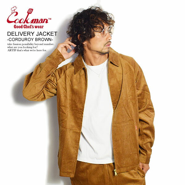 クックマン COOKMAN DELIVERY JACKET -CORDUROY BROWN- 231-03438 レディース メンズ ジャケット デリバリージャケット 送料無料 ストリート おしゃれ かっこいい カジュアル ファッション cookman