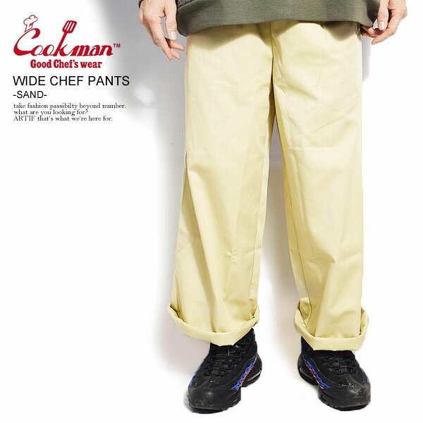 クックマン COOKMAN WIDE CHEF PANTS -SAND- 231-11838 レディース メンズ パンツ シェフパンツ ワイドシェフパンツ ワイドシルエット イージーパンツ 送料無料 ストリート おしゃれ かっこいい カジュアル ファッション cookman