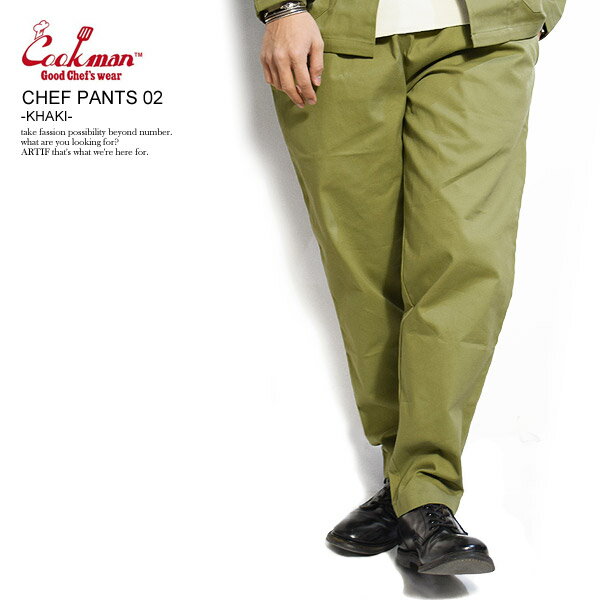 クックマン COOKMAN CHEF PANTS 02 -KHAKI- 231-83835 レディース メンズ パンツ シェフパンツ イージーパンツ ストリート おしゃれ かっこいい カジュアル ファッション cookman