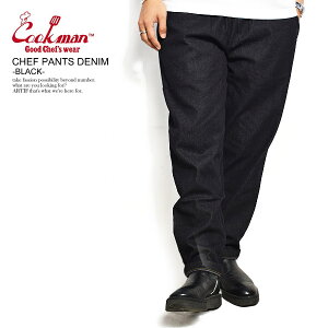 クックマン COOKMAN CHEF PANTS DENIM -BLACK- 231-92870 231-93861 231-01848 レディース メンズ パンツ シェフパンツ イージーパンツ デニム ストリート おしゃれ かっこいい カジュアル ファッション cookman