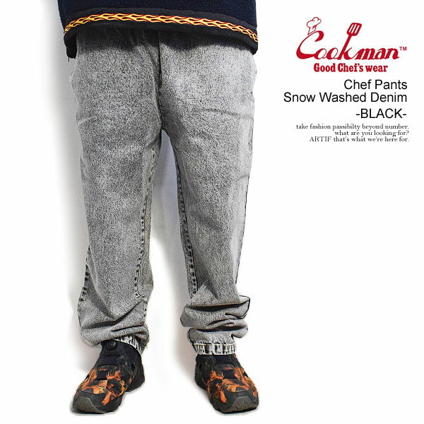 クックマン COOKMAN Chef Pants Snow Washed Denim Black -BLACK- 231-31814 メンズ パンツ シェフパンツ イージーパンツ 送料無料 ストリート