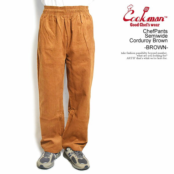 クックマン COOKMAN ChefPants Semiwide Corduroy Brown -BROWN- 231-33814 メンズ パンツ シェフパンツ イージーパンツ セミワイド 送料無料 ストリート