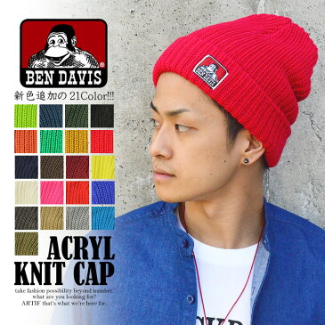 ベンデイビス BEN DAVIS ACRYL KNIT CAP【メンズ 帽子 ニットキャップ】ストリート系 BENDAVIS ニット帽 赤 黄色 ブルー ホワイト ネオン 黒 男 かっこいい おしゃれ ニット帽子 メール便可|キャップ 秋冬 ゴリラ イエロー ベン デイビス ベンデービス ビーニー 秋物