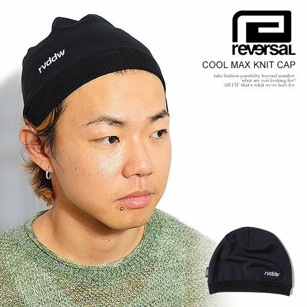 　商品説明 reversal(リバーサル) ●商品説明 体から出た汗を素早く吸い上げ蒸発させる 高機能素材『クールマックス』のビーニーキャップ。 SSシーズンでも蒸れずに着用することが可能で、 タウンユースからアクティブシーンにまで幅広く対応。 シンプルなロゴ刺繍は汎用性の高いアイテム。 ●素材 ポリエステル98％ , ポリウレタン2％ ●サイズ FREE メーカー希望小売価格はメーカーカタログに基づいて掲載しています ■注意点:フラッシュ撮影と屋外画像ではカラーの見え方に誤差がございます。 パソコンのモニターにより、カラーの見え方に誤差がございます。 ■サイズ表記につきましてはブランド企画サイズとなっております。reversal リバーサル