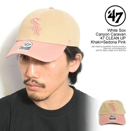 フォーティーセブン '47 White Sox Canyon Caravan ’47 CLEAN UP Khaki×Sedona Pink carvn06gws メンズ キャップ ローキャップ ホワイトソックス クリーンナップ 送料無料 ストリート フォーティーセブン '47 White Sox Canyon Caravan ’47 CLEAN UP Khaki×Sedona Pink carvn06gws メンズ キャップ ローキャップ ホワイトソックス クリーンナップ 送料無料 ストリート