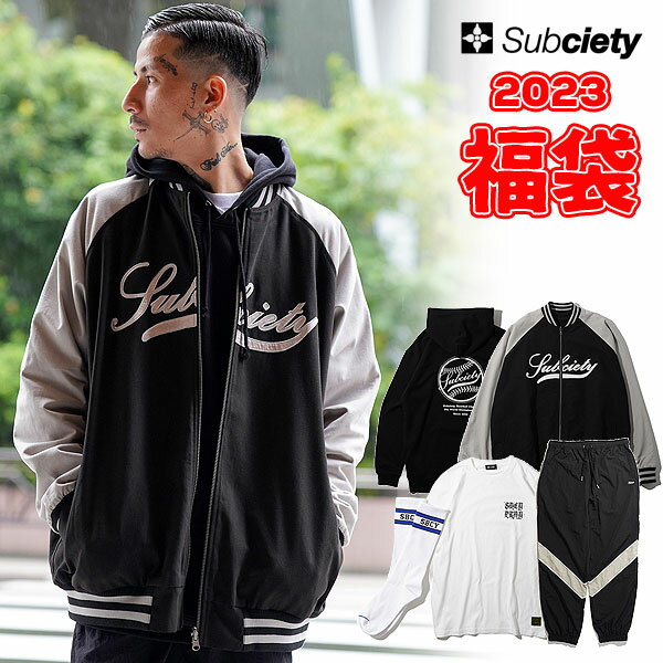 40％OFF SALE セール サブサエティ SUBCIETY 2023 NEY YEAR BAG 105-00408 豪華5点入り 中身全公開！！ 新春 福袋 メンズ アウター パーカー Tシャツ パンツ ソックス LUCKY BAG 謹賀新年 正月 送料無料 ストリート その1