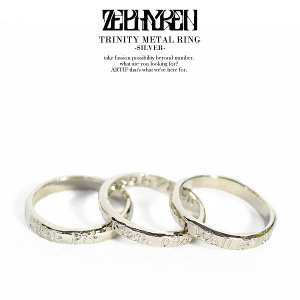 ゼファレン ZEPHYREN TRINITY METAL RING -SILVER- z17pw03 レディース メンズ リング 指輪 アクセサリー トリニティ おしゃれ かっこいい カジュアル ファッション ストリート zephyren メール便可