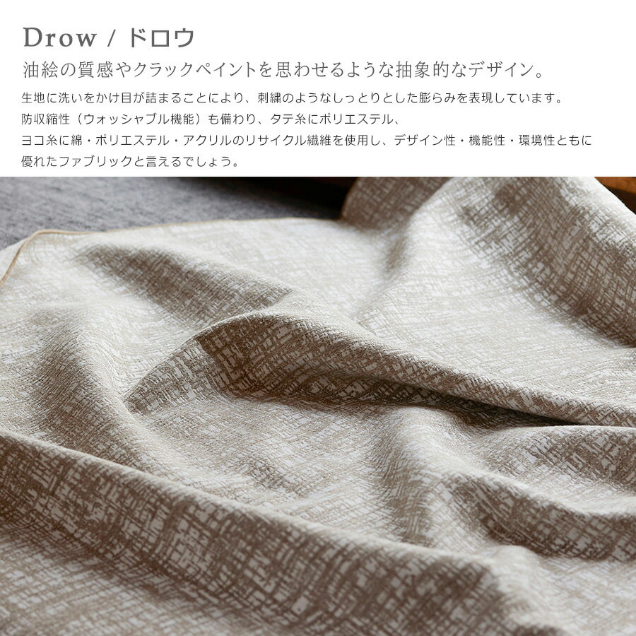 座布団カバー 北欧 55×59 ざぶとんカバー 【ドロウ】 おしゃれ オシャレ 日本製 角型 クォーターリポート ギフト 贈り物 プレゼント 母の日 ホワイトデー バレンタイン お返し お祝い [2]
