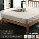 ボックスシーツ シングル セミダブル ダブル 綿100 秋冬 春 マットレスカバー コットン フランネル フラノ Fab the home ファブザホーム ギフ...