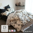 掛けふとんカバー ダブル 綿100 ふとんカバー おしゃれ 掛け布団カバー ギフト Fab the Home エイジア 日本製 ギフト 贈り物 プレゼント 母の...