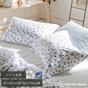 枕カバー まくらカバー 43×63 50×70 綿100 ニット Fab the home ジニア ギフト 贈り物 プレゼント 母の日 ホワイトデー バレンタイ...