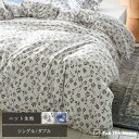 掛けふとんカバー シングル 綿100 ふとんカバー おしゃれ 掛け布団カバー ギフト Fab the Home ジニア ギフト 贈り物 プレゼント 母の日 ホワ...