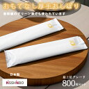 おしぼり 800枚セット おしぼりセット 使い捨て お手拭き おてふき 日本製 オイコス 日清紡 めんです ウェットティッシュ アウトドア キャンプ 行楽 ピク...